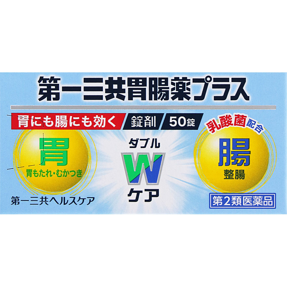 第一三共胃腸薬プラス　錠剤　５０錠